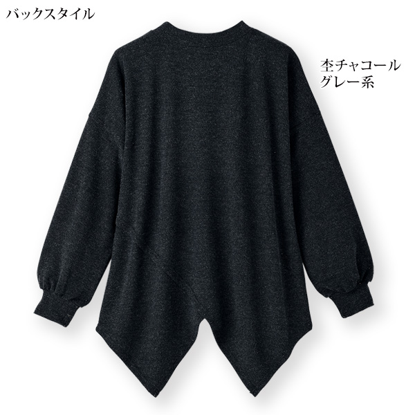 トライアングルヘムプルオーバー