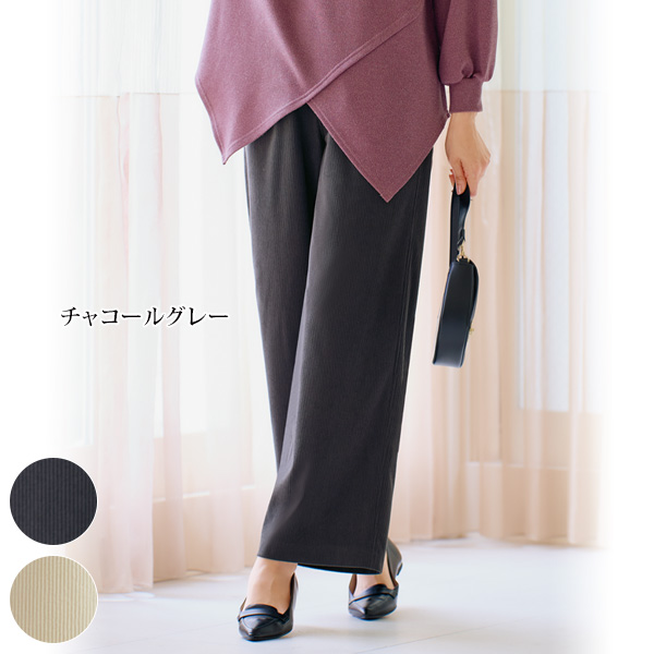 コーデュロイデザインワイドパンツ | 京都通販ミセスの