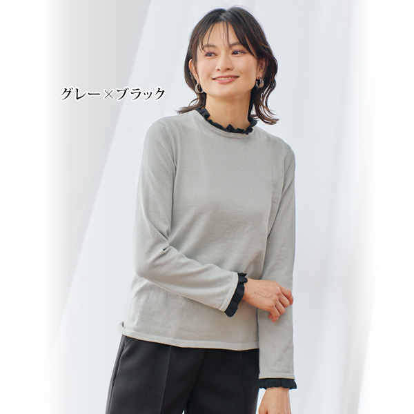 配色フリルニットプルオーバー