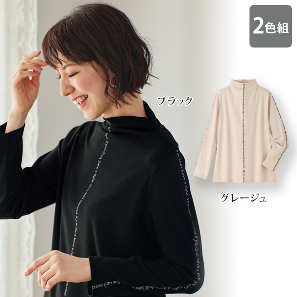 起毛カットソープルオーバー 2色組