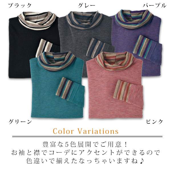 ウール混ボーダー使いプルオーバー