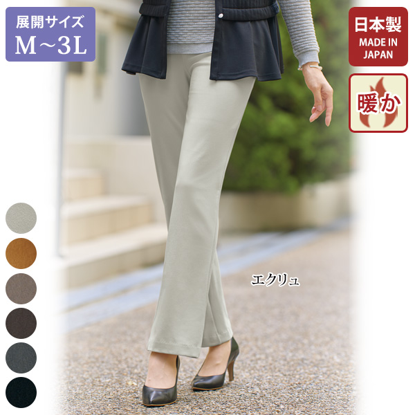 「ヒートマックスプラス」ストレッチブーツカットパンツ / 大きいサイズ M L LL 3L