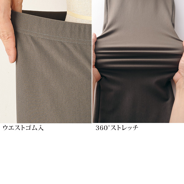 「ヒートマックスプラス」ストレッチブーツカットパンツ / 大きいサイズ M L LL 3L