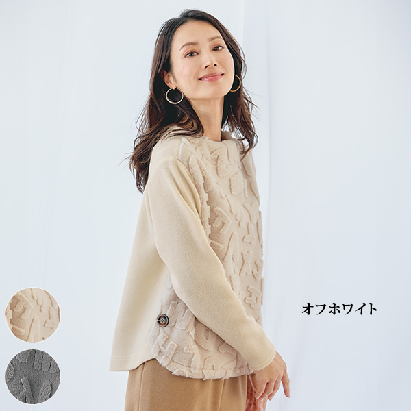 英字柄ファー使いプルオーバー