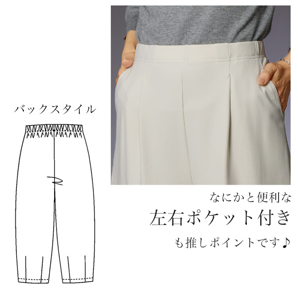 あたたか裏起毛コクーンパンツ 大きいサイズ M L LL 3L