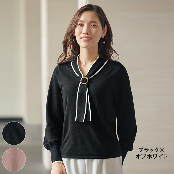 リング付ニットプルオーバー