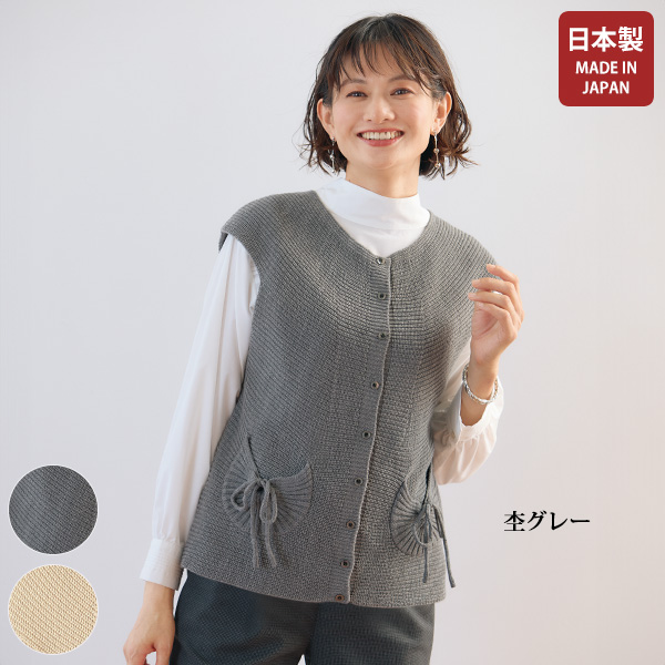 リボン付ポケットニットベスト