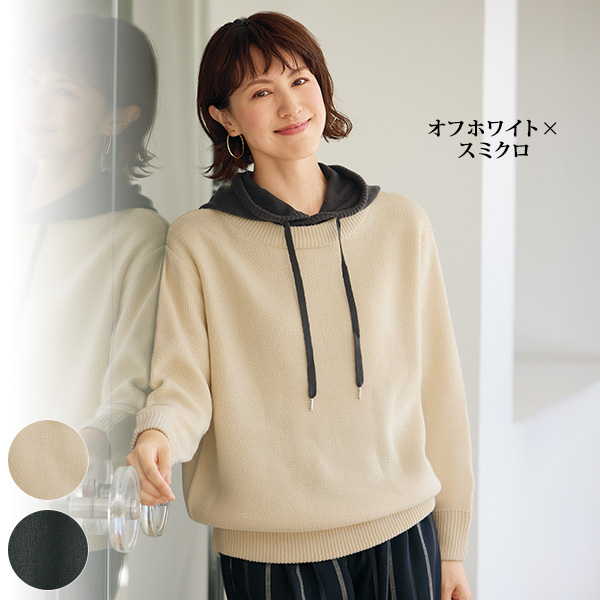 配色フードニットプルオーバー