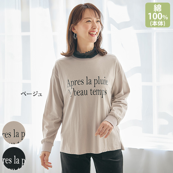 袖口リブ使いロゴプルオーバー