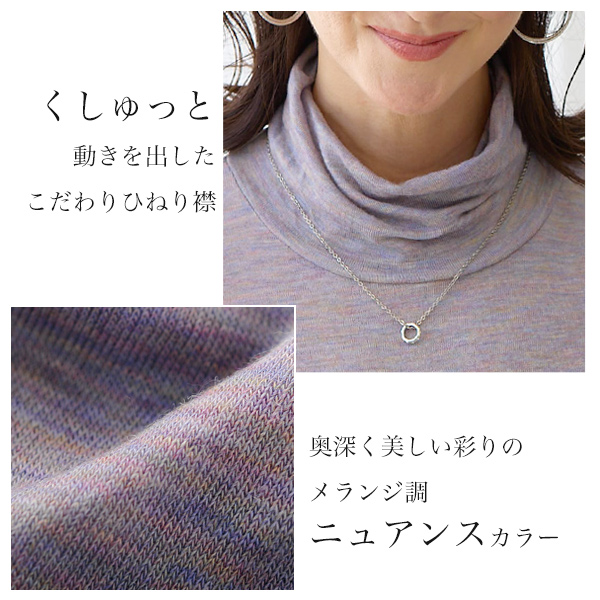 ウール混ひねり襟プルオーバー