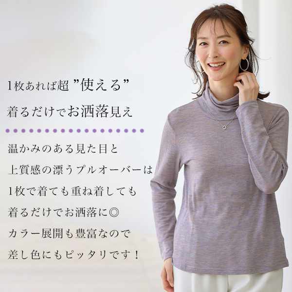 ウール混ひねり襟プルオーバー