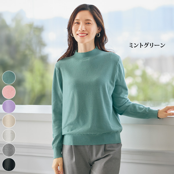 カシミヤタッチ ハイネックセーター