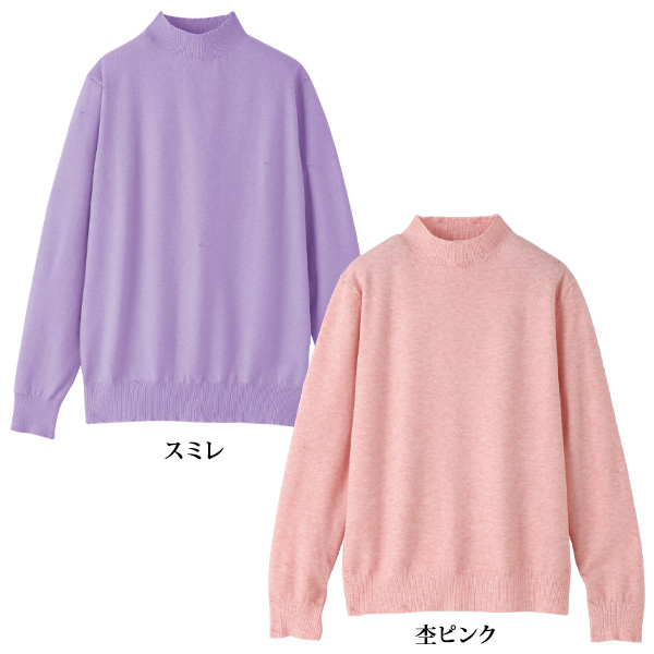 カシミヤタッチ ハイネックセーター