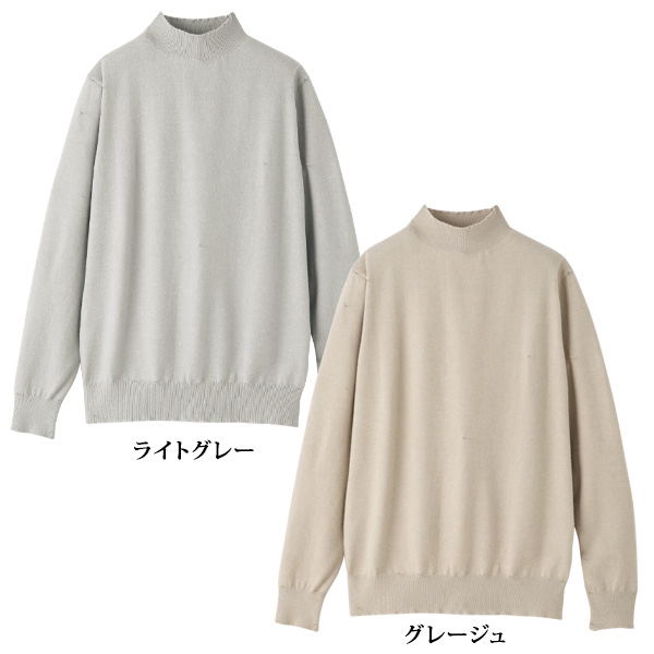 カシミヤタッチ ハイネックセーター