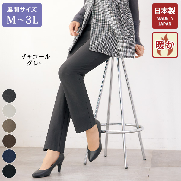 あたたか裏起毛ストレッチパンツ 大きいサイズ M L LL 3L
