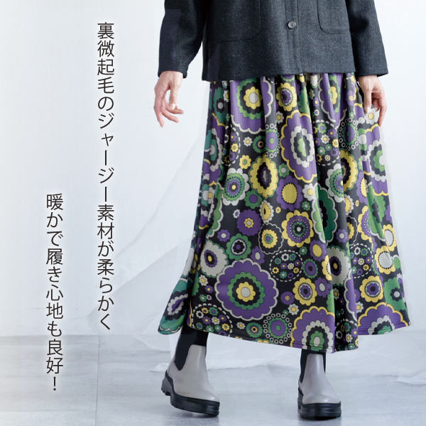 彩りフラワープリント裏起毛スカート