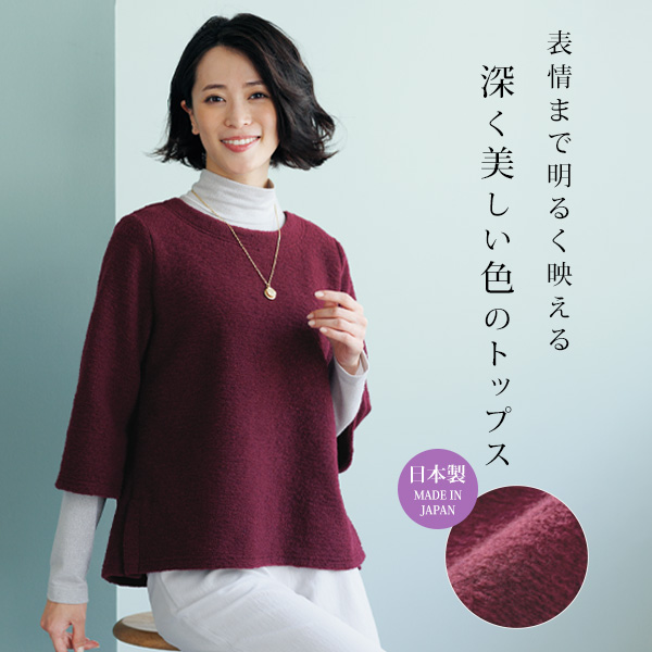 ウール混ゆったりプルオーバー