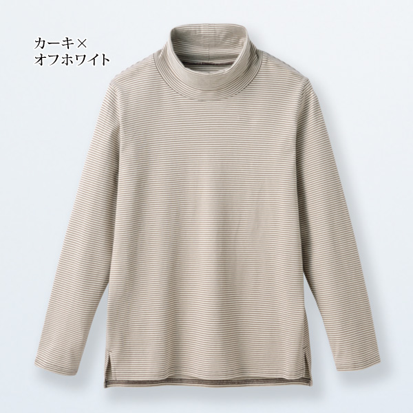 綿100％ タートルネックプルオーバー