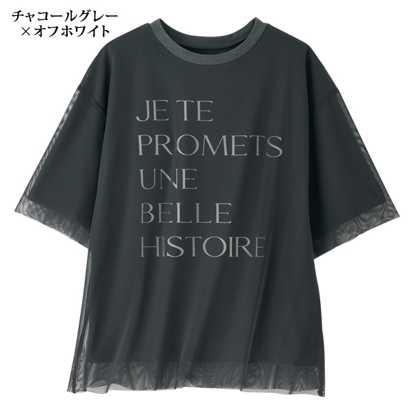 メッシュ重ね ロゴＴシャツ