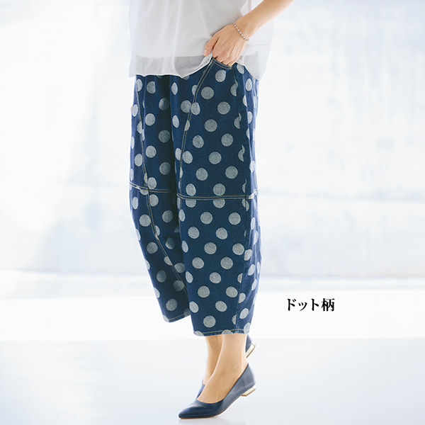 デニムボールパンツ