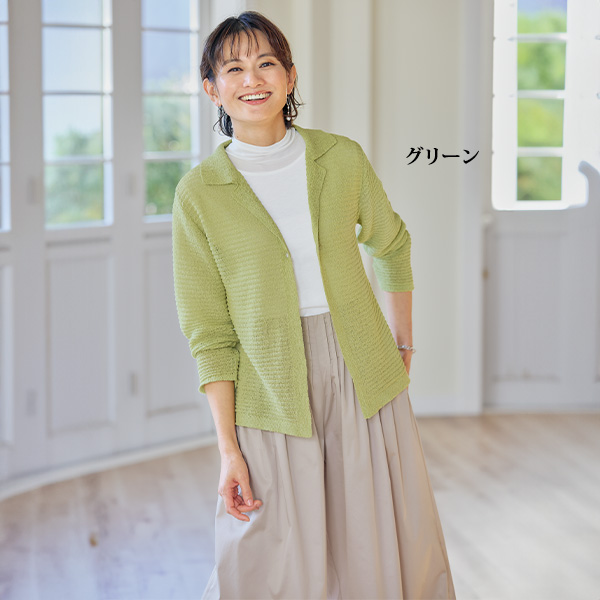 和紙混ニットジャケット