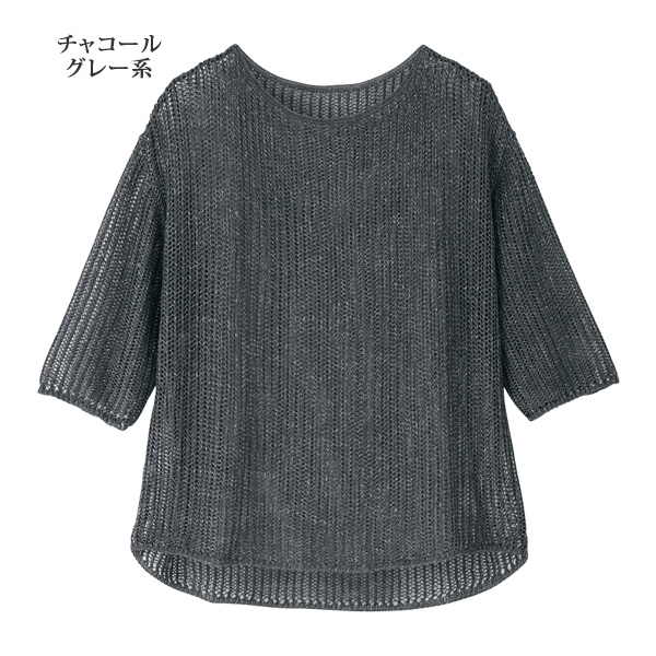 ラメ入り 透かし編みセーター