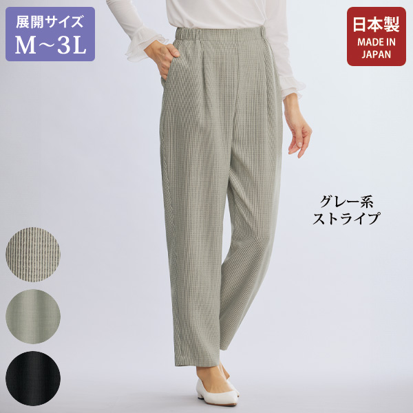 お家で洗える コクーンパンツ 大きいサイズ M L LL 3L