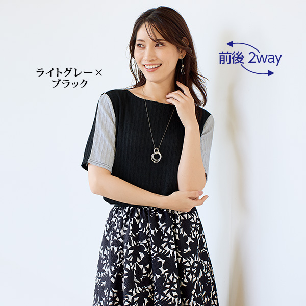 どっちも前の2wayプルオーバー