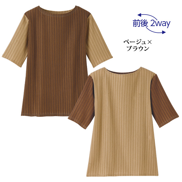 どっちも前の2wayプルオーバー