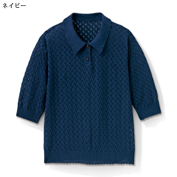 透かし柄 ポロニットプルオーバー