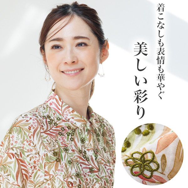 刺しゅう入り 彩りリーフプリントシャツ