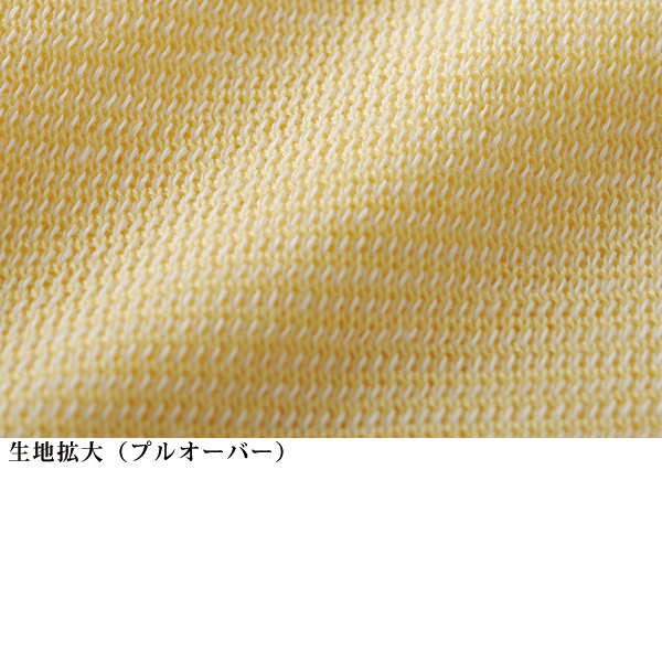 麻混透かし編みアンサンブル