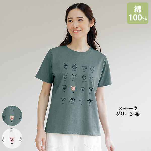 色んなアニマルフェイス柄 プリントＴシャツ