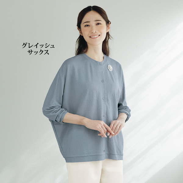 リラックスカットソーカーディガン