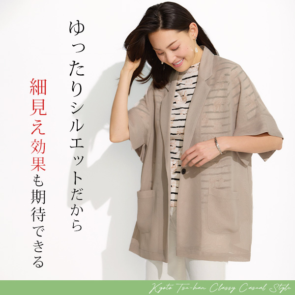 メッシュ素材半袖テーラードジャケット