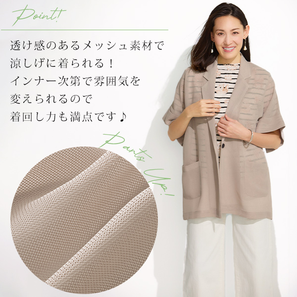 メッシュ素材 半袖テーラードジャケット
