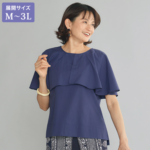 ケープ重ね風 デザインブラウス 大きいサイズ M L LL 3L