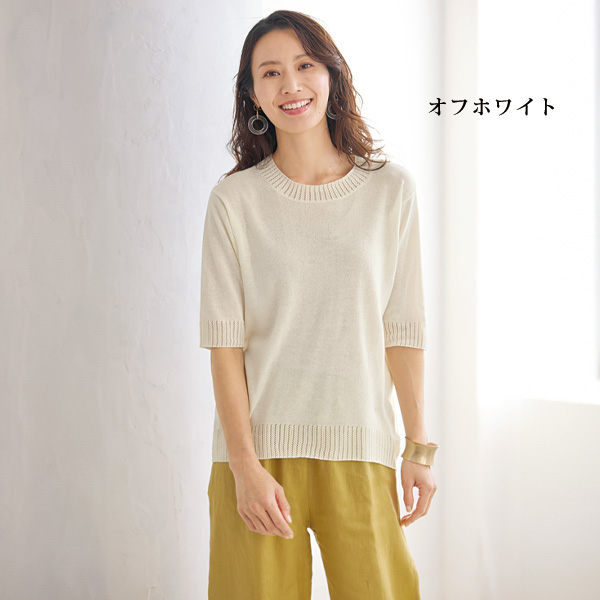 麻混さらさらニットＴシャツ