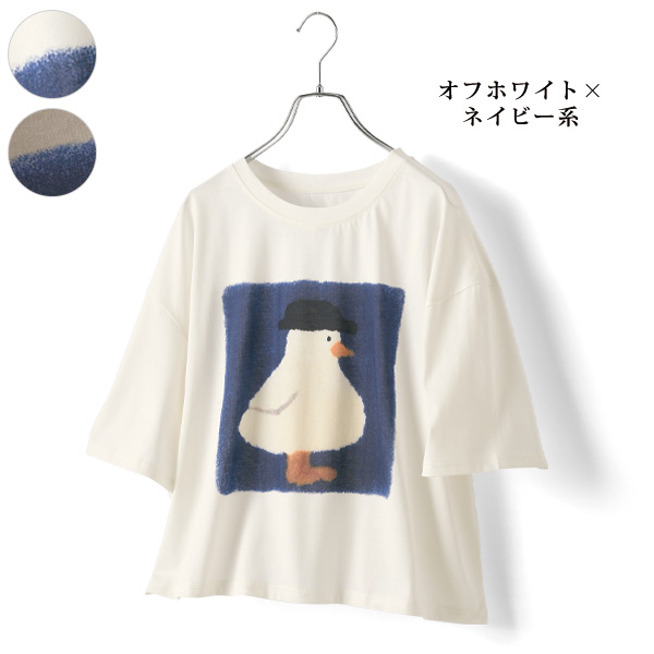 あひるプリント ゆるっとTシャツ