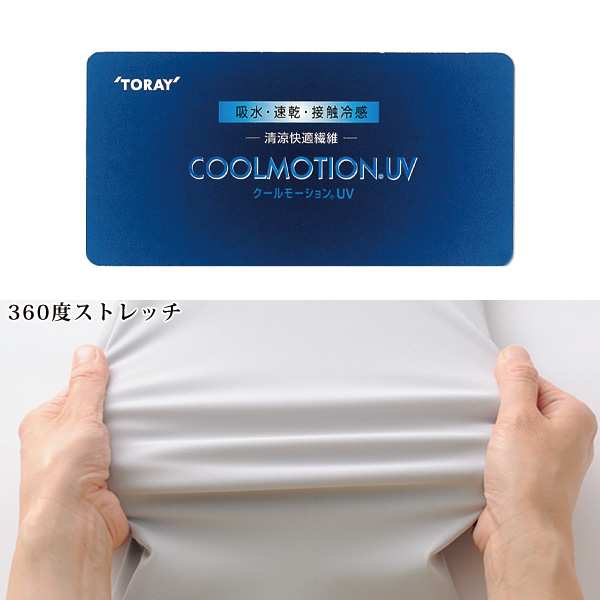 クールモーション機能ストレートパンツ