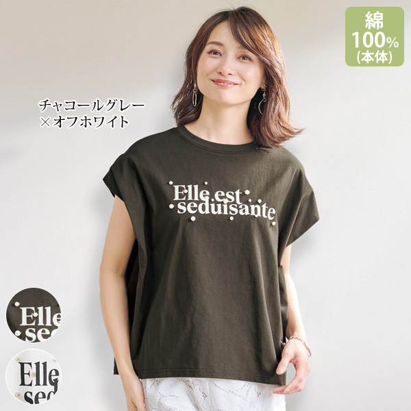 パール調ビジュー付 ロゴＴシャツ