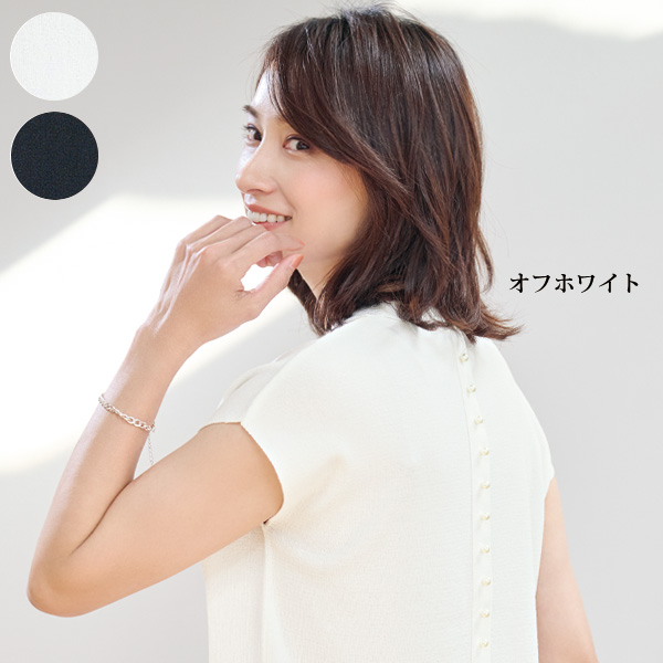 後ろビジュー付 ニットプルオーバー