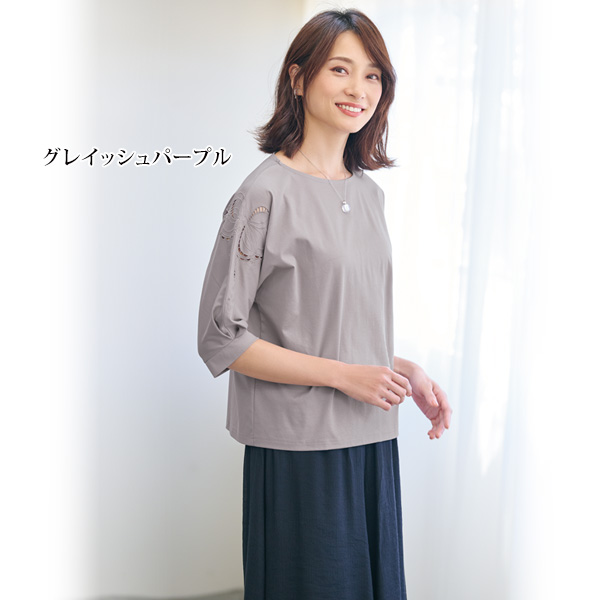 透かし刺しゅう袖プルオーバー
