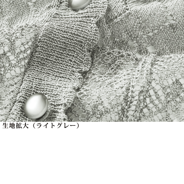 透かし編みニットカーディガン
