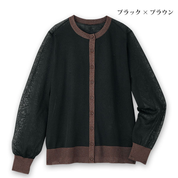 シャイニーニットカーディガン