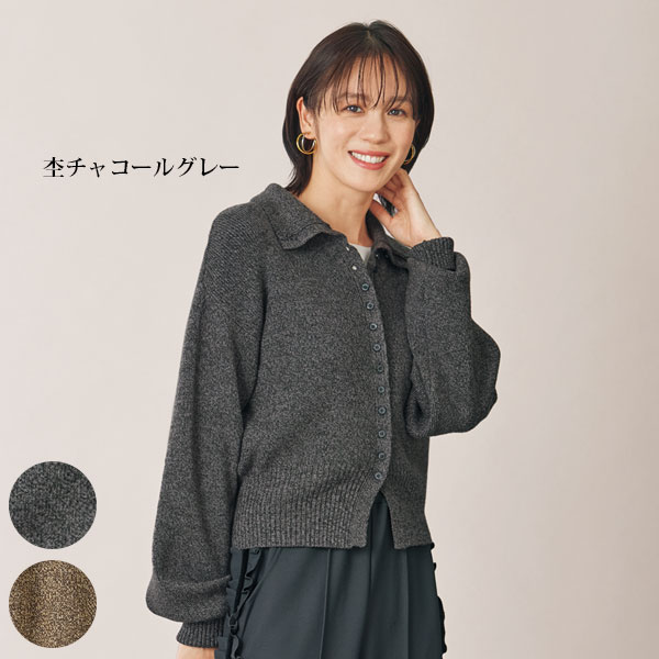 多ボタン使いミックスニットカーディガン