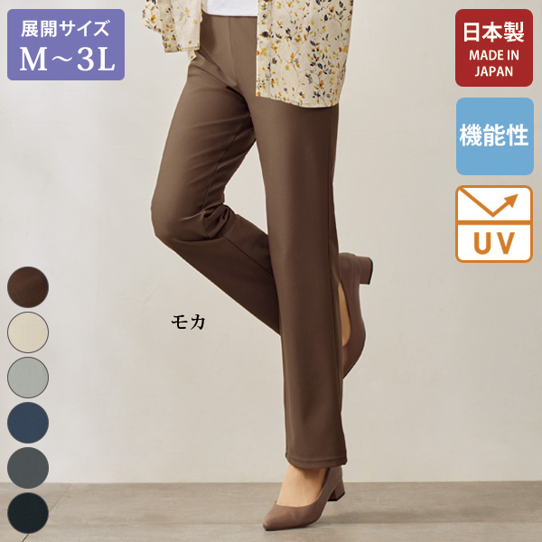 「3D立体ターン」楽々ムーブパンツ  大きいサイズ M L LL 3L