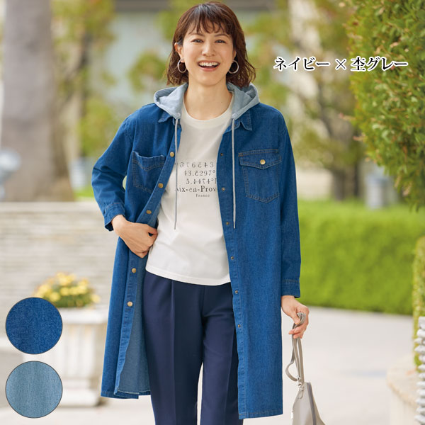 パーカー重ね着風デニムロングシャツ