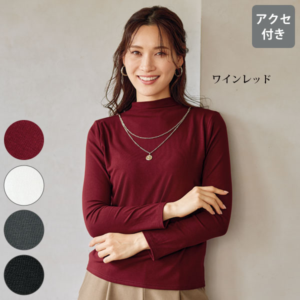 コインネックレス付プルオーバー