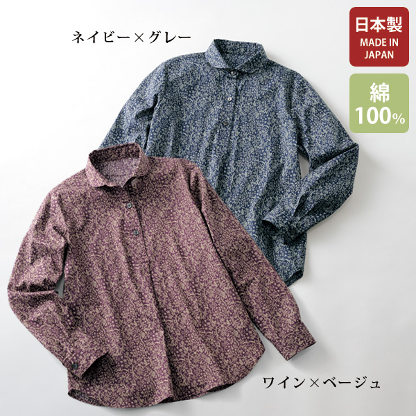 「森の仲間たち」プリントブラウス